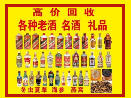 宜州回收名酒店